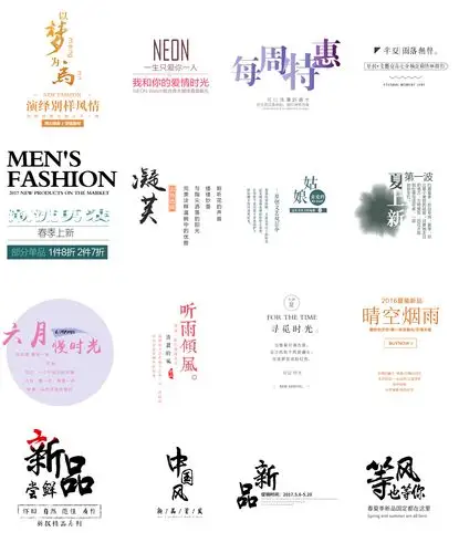 字体文案排版文案排版字体排版psd模板