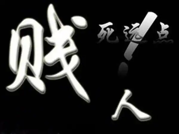 骂校长的话越毒越好