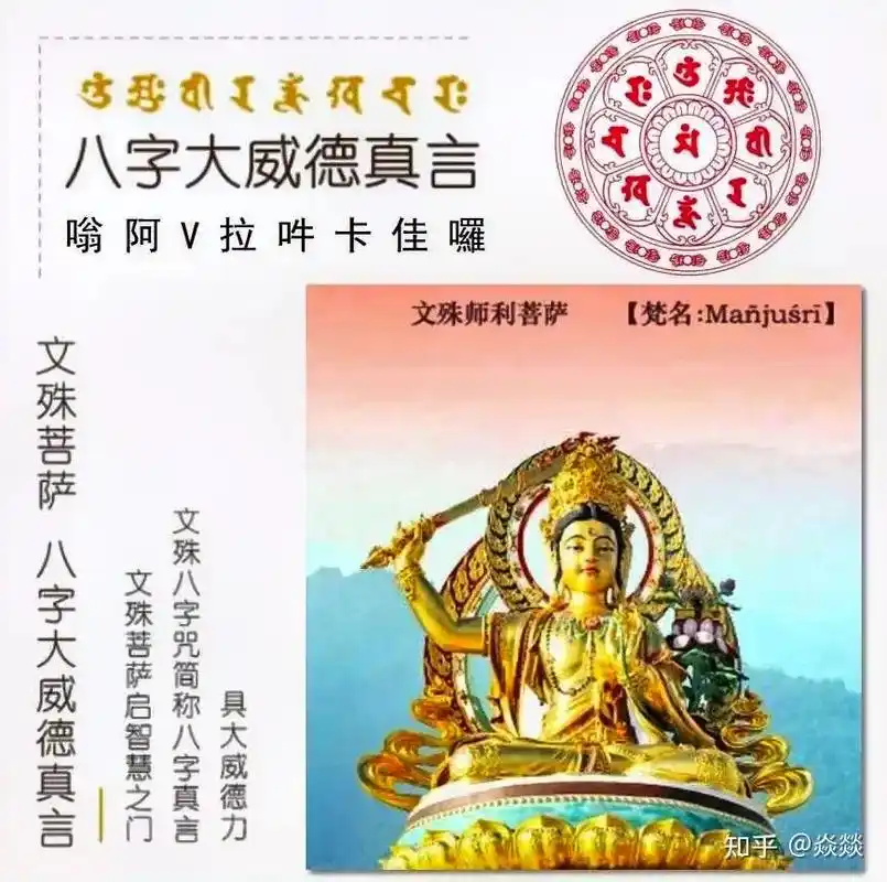 全称"一切佛心大无畏八字真言",也叫"八字大无畏最上秘密心真 - 抖音