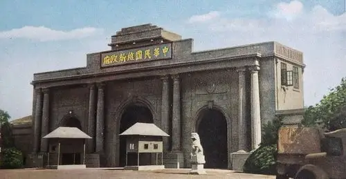 老照片民国时期的南京城