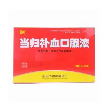 和美 当归补血口服液 10ml*10支【价格 说明书 作用 效果 多少钱】_1