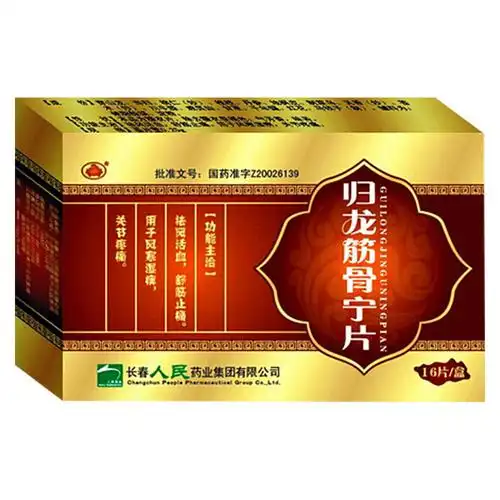 归龙筋骨宁片