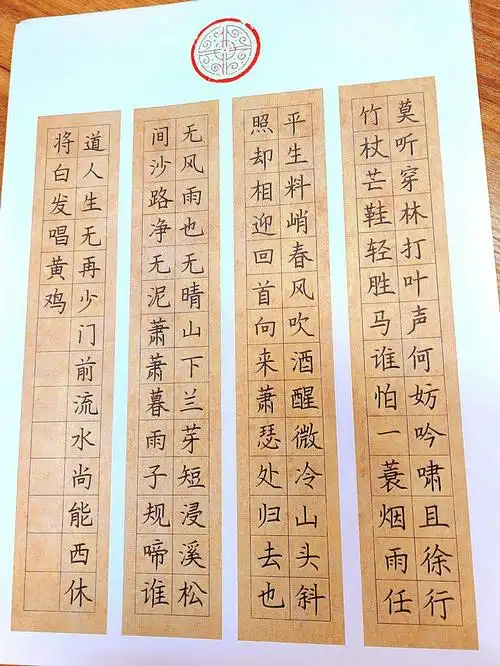 我的书法分享  #每日练字打卡  #每日手写  #硬笔书法  #练字