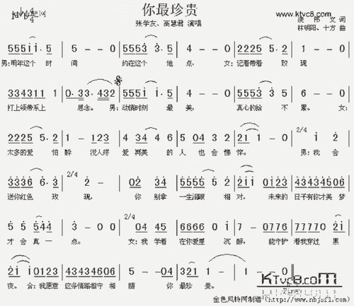 你最珍贵_歌谱简谱_哆来咪123曲谱网