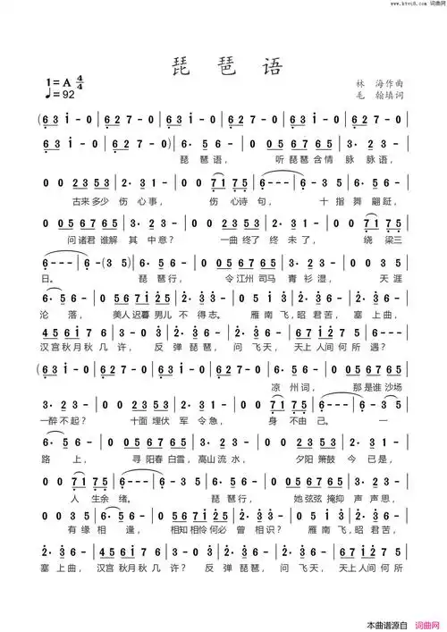 琵琶语简谱1