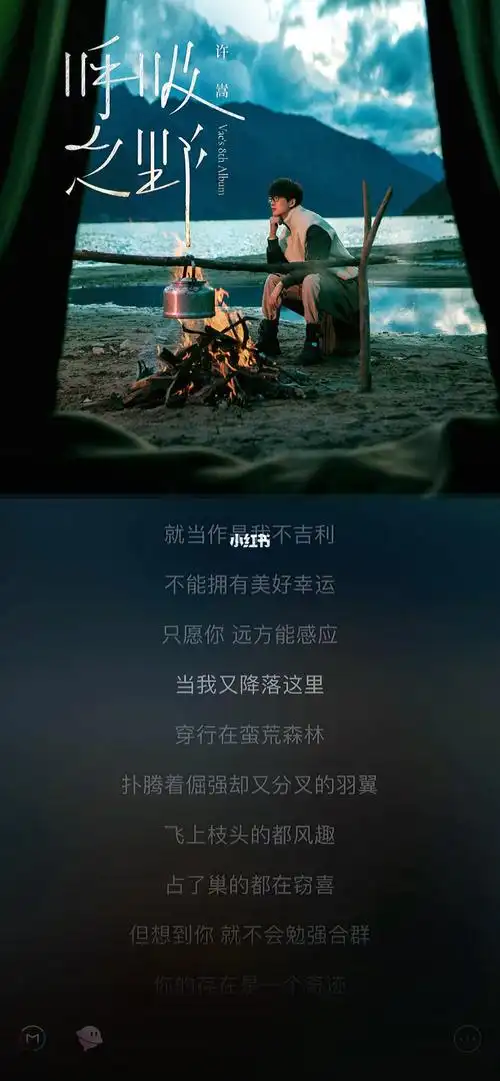 许嵩新歌乌鸦上线还是熟悉的味道