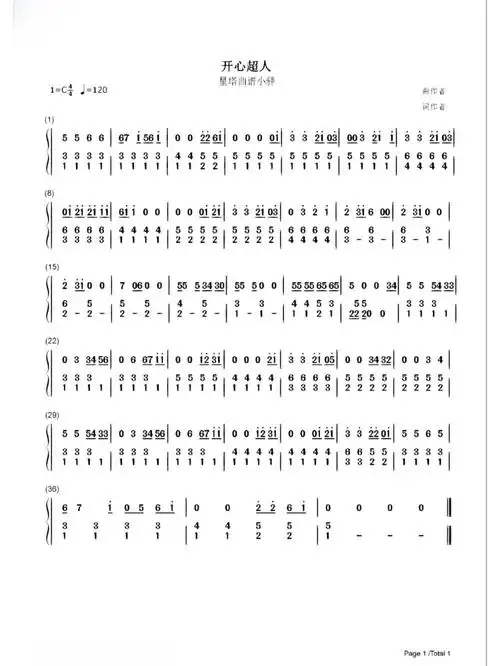 对小学生来说有点幼稚,对成年人来说刚刚好～#钢琴简谱