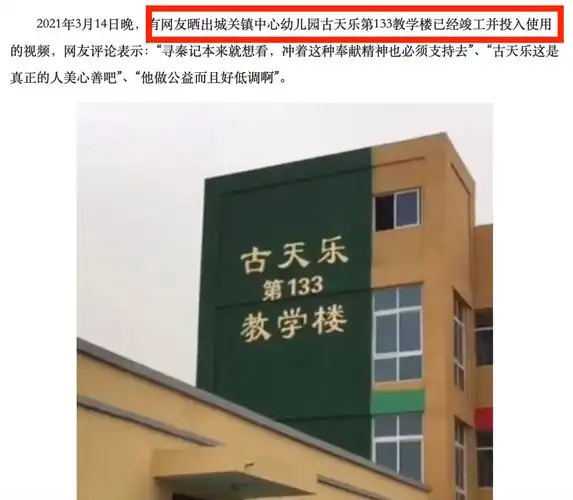 古天乐被指控欠债830万,殊不知他在内地捐建100多所学校就价值几亿了