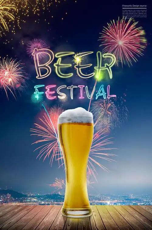 啤酒节狂欢活动烟花背景海报psd素材