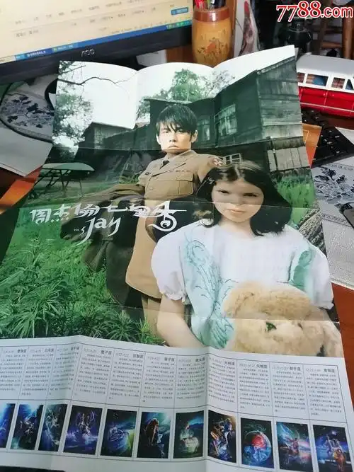 明星海报《周杰伦七里香》