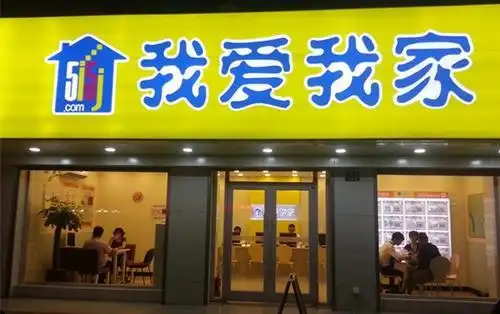 回归企业初心,房产中介我爱我家推出十五大安心服务承诺