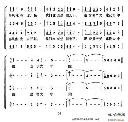 在灿烂阳光下曹丁改编版合唱谱
