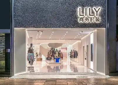 lily商务时装在中国拥有900多家品牌店铺,入驻上海,北京,深圳,广州等