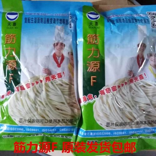 天喜牌 筋力源f 鲜面条 机轧鲜面条水面湿面增筋耐煮剂筋力源f