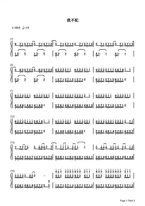 我不配-周杰伦-降b调 -流行钢琴简谱