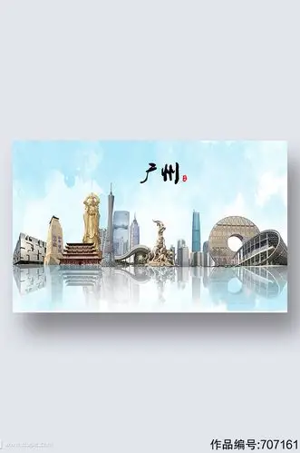 广州城市地标建筑剪影插画