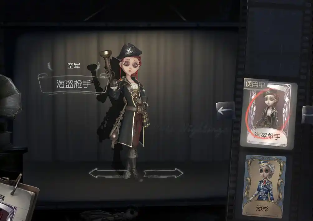 空军的海盗枪手,在海盗系列皮肤里可以说是非常亮眼了.