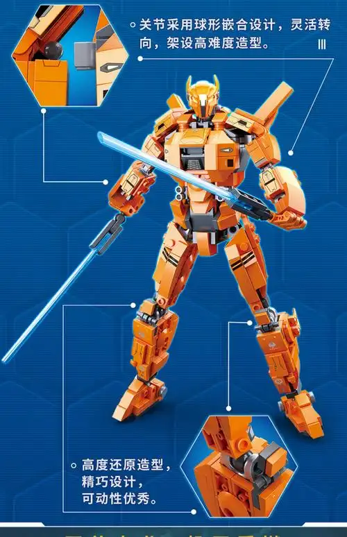 开心美猴王(happy monkey)积木0726a 正版环太平洋机甲积木2机器人