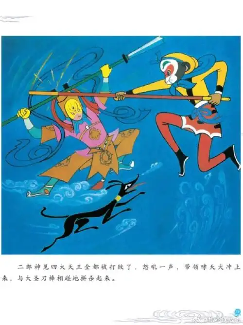 绘本##儿童绘本##西游记##大闹天宫##睡前故事