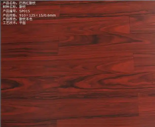 p>红酸枝木(拉丁学名dalbergia cochinchinensis pierre)是 a href="