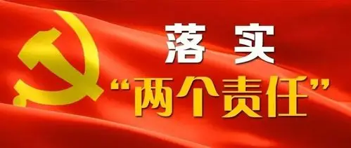 龚霞波,胡岚参加西洲乡落实"两个责任"例行谈心谈话会