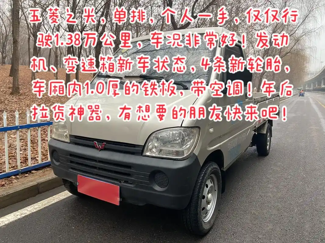 五菱之光,单排,个人一手,仅仅行驶1.38万公里, - 抖音