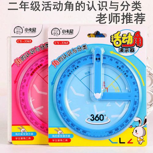 大活动角小学数学二年级学生认识直角锐角钝角教学演示用教具3365
