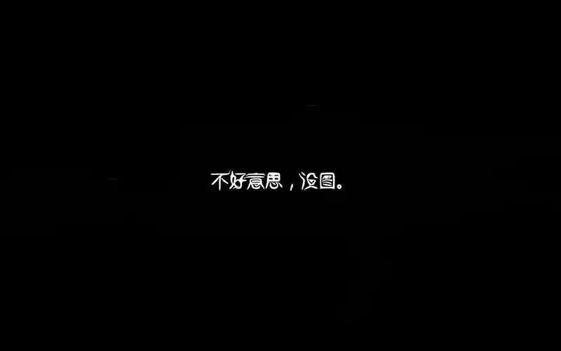非主流爱情简约文字桌面壁纸,高清图片,电脑桌面-壁纸族