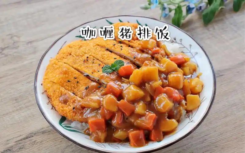 活动作品自制咖喱猪排饭酥脆香浓巨好吃不学后悔哦