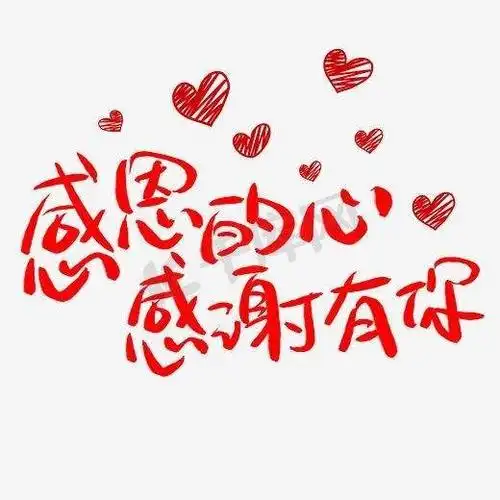 "感恩的心 感谢有你"广信区第二保育院感恩节主题活动