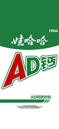 娃哈哈ad钙奶