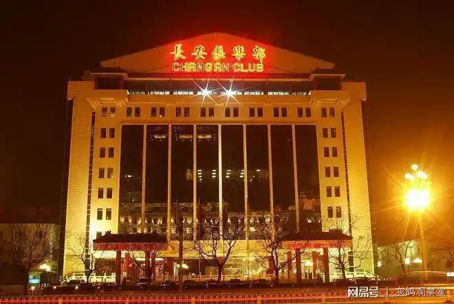 一般都是高端人群交流的平台,曾经长安俱乐部的代表性会员有李嘉诚