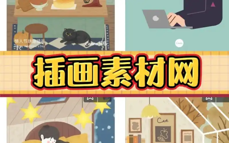 超全面插画素材网