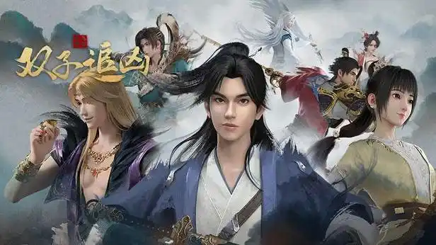 《风起洛阳之双子追凶》从制作到叙事做了全面升级.