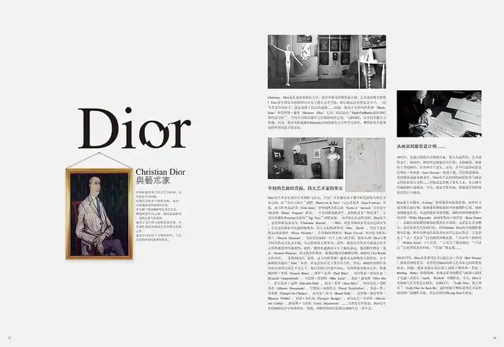 灵感来源杂志排版