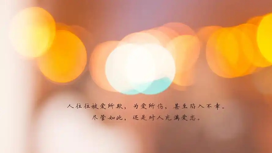 那些伤感的唯美爱情句子,高清图片,电脑桌面-壁纸族