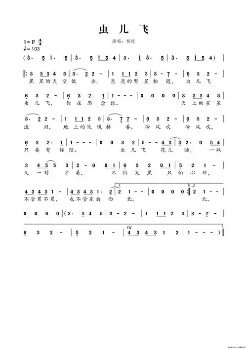 虫儿飞(杨烁演唱版) 提示:按f11切换浏览器全屏模式.
