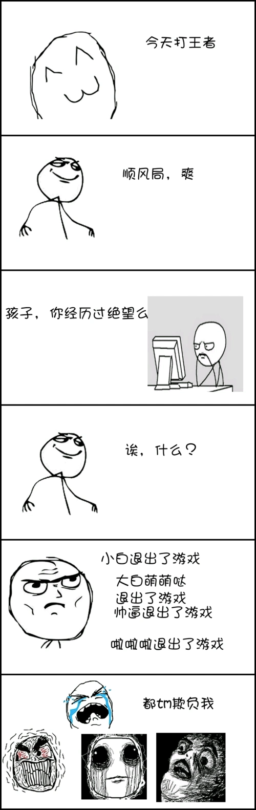 你经历过绝望么