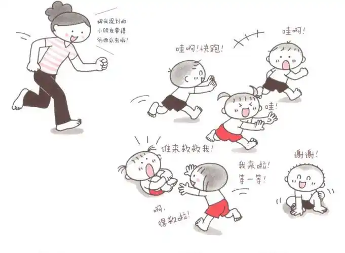 游戏方法: 1,首先由教师来抓人.