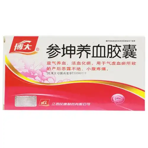 博大 参坤养血胶囊 0.5g*24粒/盒