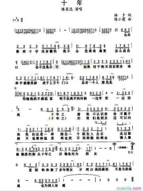 专题好久不见简谱陈奕迅