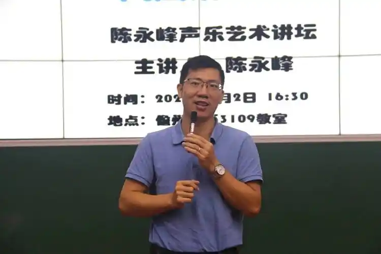 著名歌唱家陈永峰莅临我院凤凰讲坛作陈永峰声乐艺术讲坛专题讲座