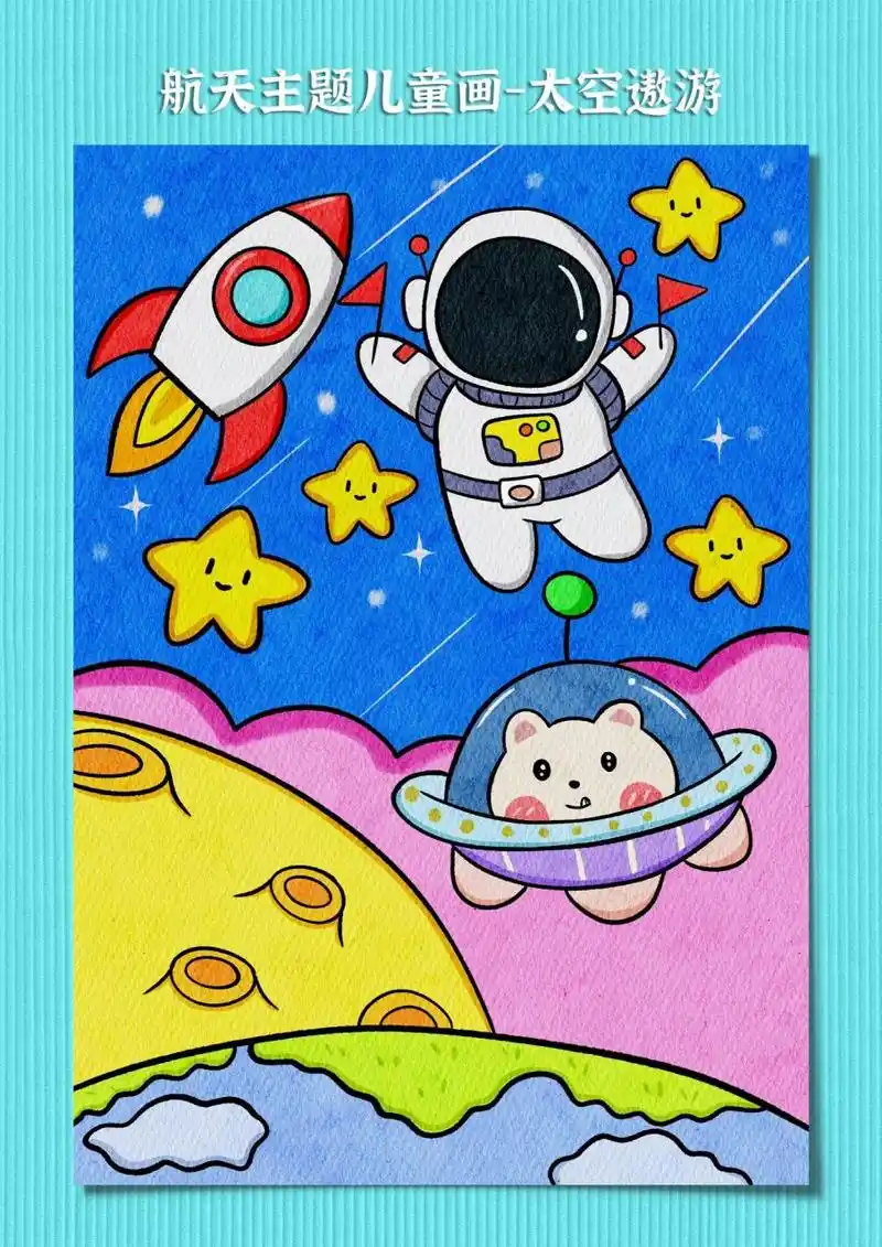 小朋友们最喜欢的科技科幻简笔画,一起去遨游太空吧!