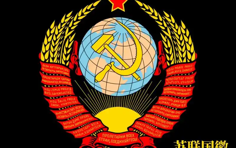 【科普】苏联加盟共和国国旗国徽一览!b站最全!