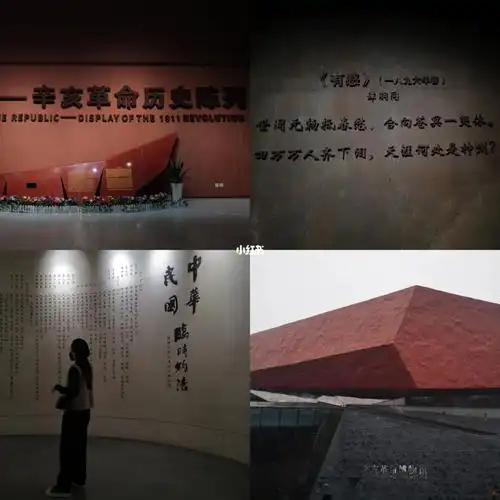 辛亥革命博物馆看着历史可以回想到高中老师讲述的内容感叹时间过的好