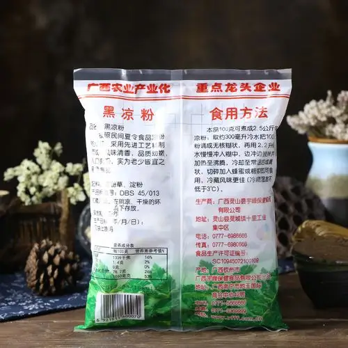 宇峰牌黑凉粉烧仙草 龟苓膏粉珍珠奶茶芋圆家用自制原料500g