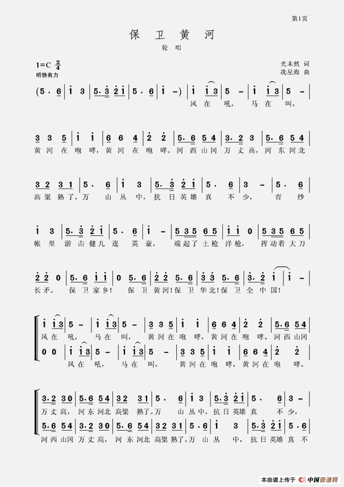 lovequpu传谱相关歌谱:[简谱]保卫黄河[简谱]保卫黄河(小提琴练习曲