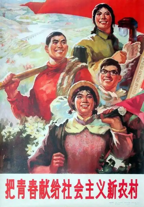 50~70年代经典宣传画