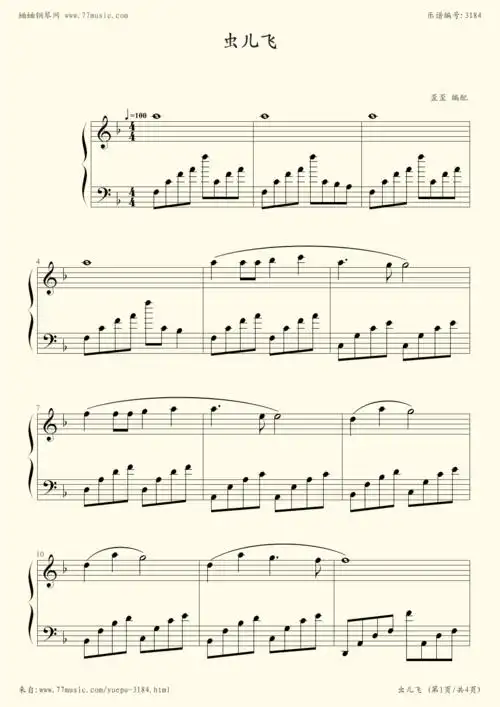 钢琴谱:虫儿飞