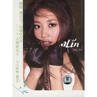 alin:失恋无罪(cd)